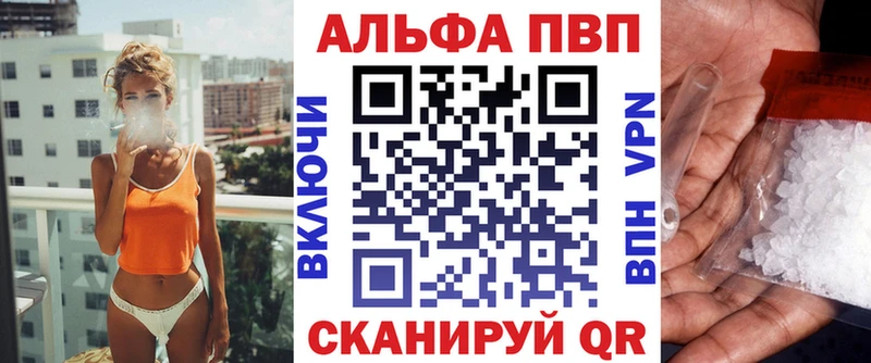 Alfa_PVP кристаллы  omg зеркало  Кстово 
