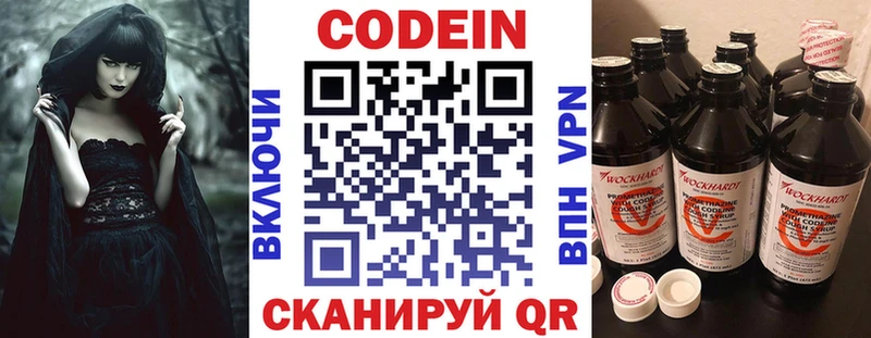 наркошоп  Кстово  Кодеиновый сироп Lean Purple Drank 