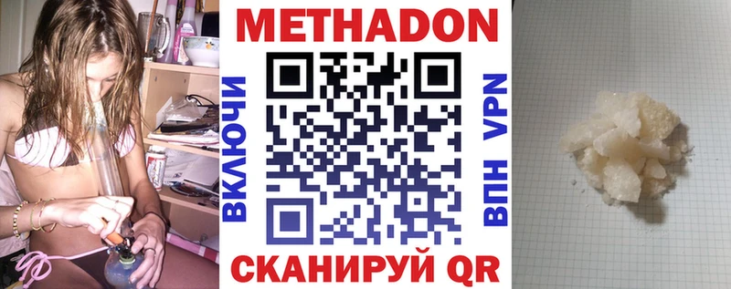 Метадон мёд Кстово